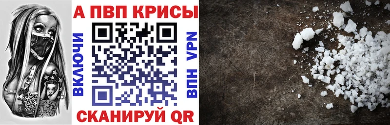 купить  цена  Каменск-Шахтинский  площадка наркотические препараты  Alpha PVP крисы CK 
