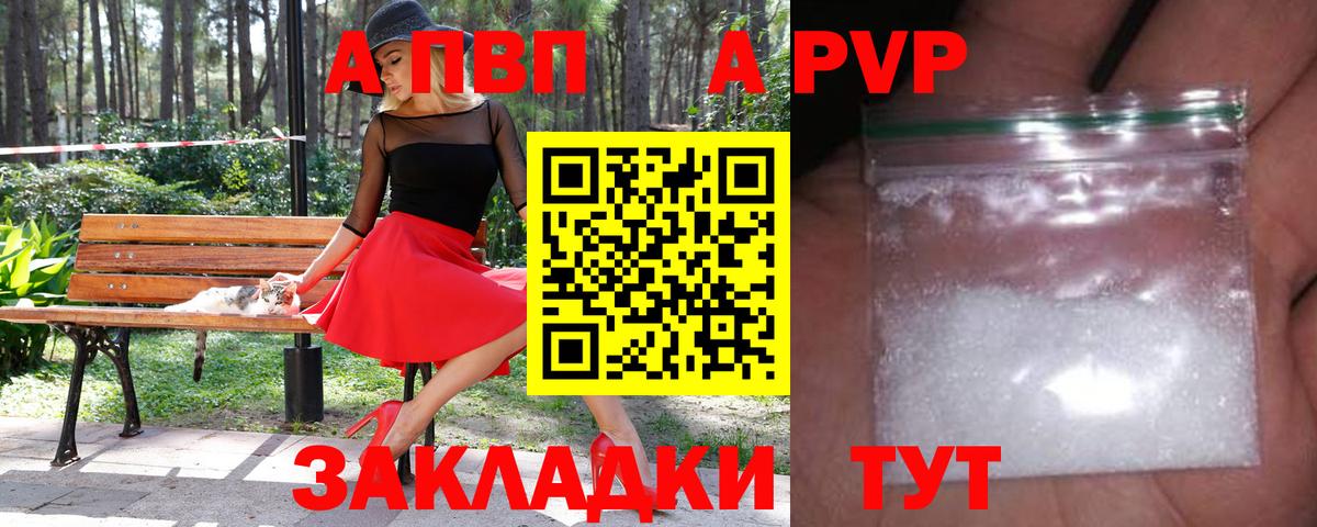 Alfa_PVP Crystall  Альфа ПВП мука  Каменск-Шахтинский  Вход с VPN  купить  сайты  Alpha-PVP крисы CK  Alfa_PVP 