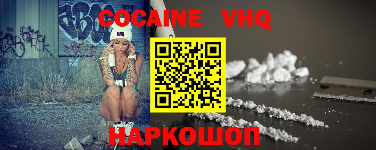 КОКАИН 98% Каменск-Шахтинский
