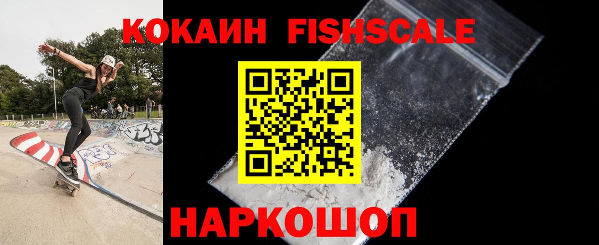 Каменск-Шахтинский  COCAIN  Cocaine Columbia  Вход с VPN  КОКАИН Columbia 
