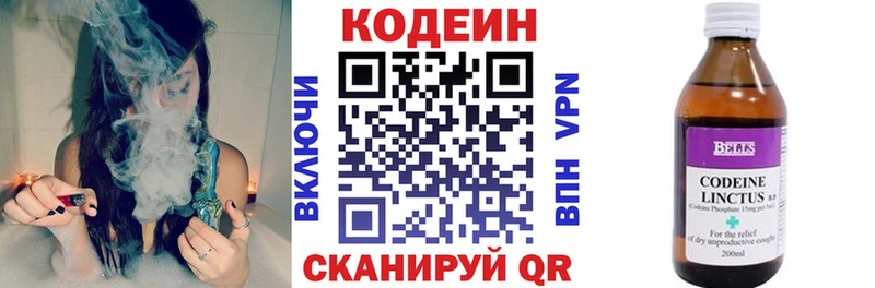Кодеиновый сироп Lean напиток Lean (лин)  Каменск-Шахтинский 