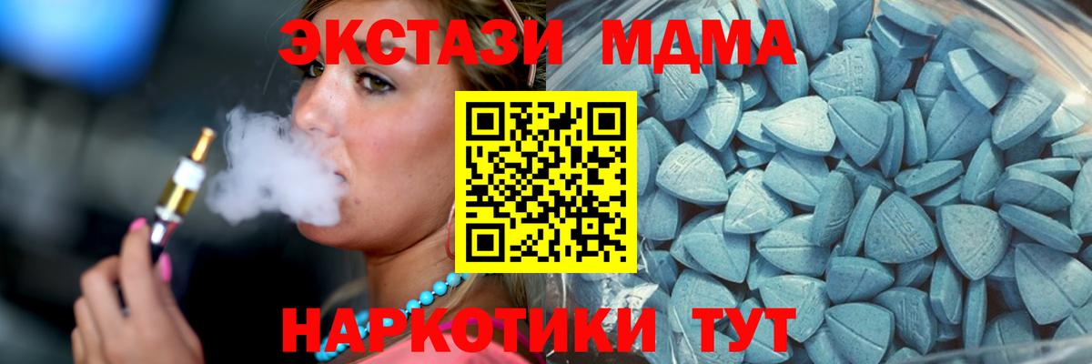 Ecstasy Cube  KRAKEN ТОР  Ecstasy  сколько стоит  Каменск-Шахтинский  Вход с VPN 