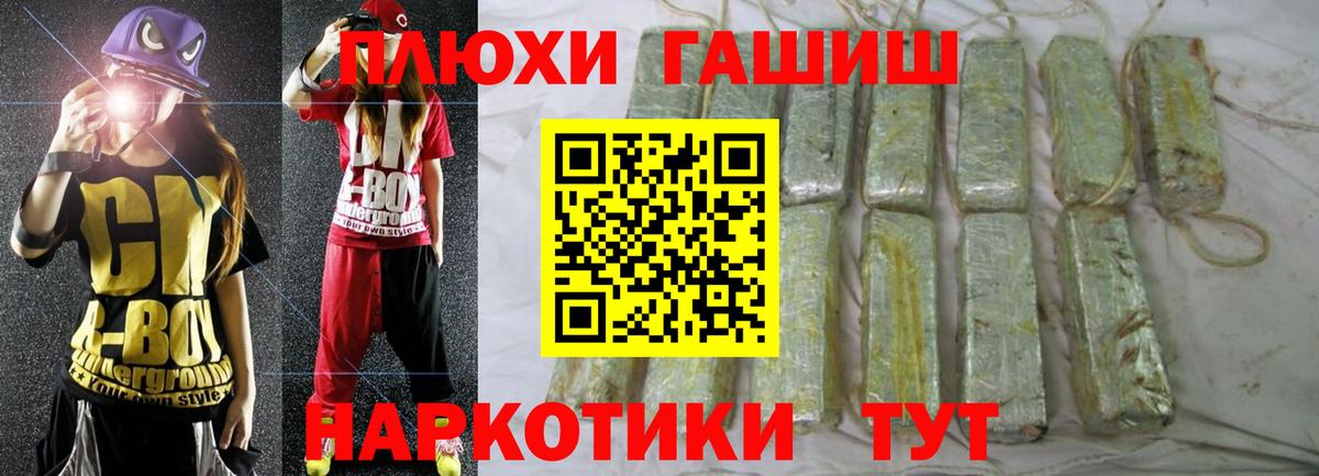 ГАШИШ VHQ  Гашиш гашик  Вход с VPN  ГАШИШ  Каменск-Шахтинский 
