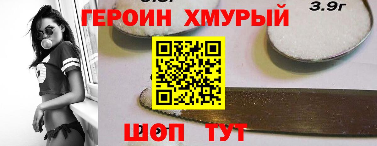 Каменск-Шахтинский  Героин  Вход с VPN  ГЕРОИН Афган 