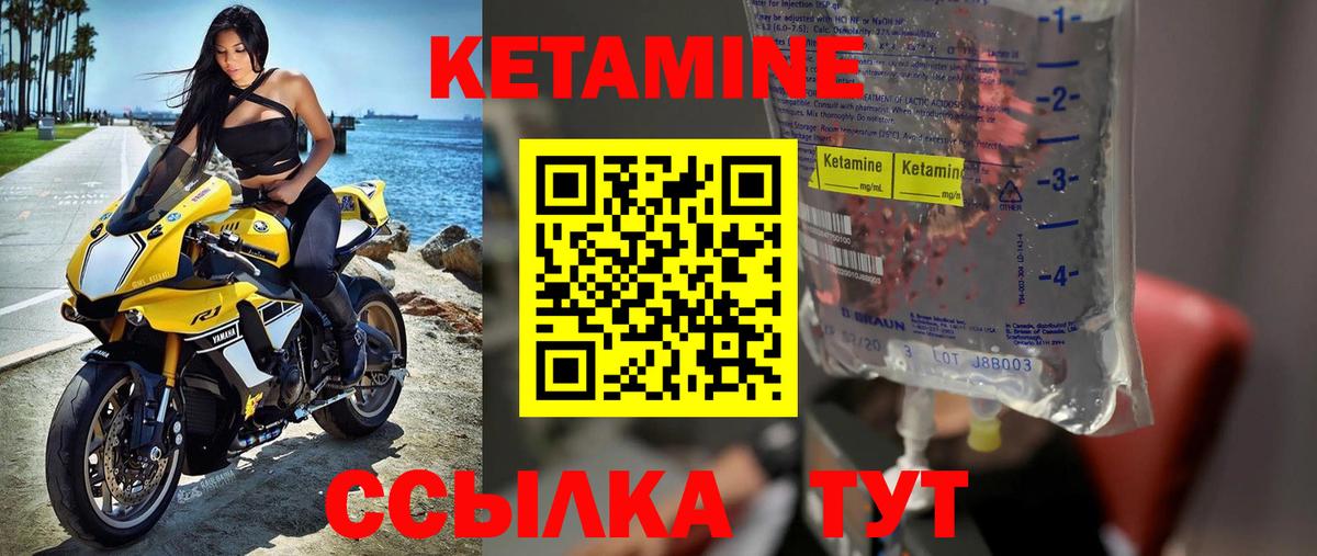 Каменск-Шахтинский  дарк нет Telegram  Кетамин VHQ  Вход с VPN  Кетамин VHQ 