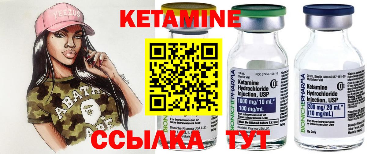 КЕТАМИН VHQ Каменск-Шахтинский