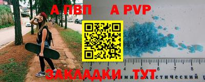 ALPHA PVP Кумертау