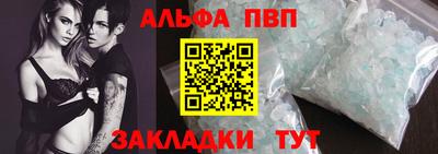 ALPHA PVP Кумертау