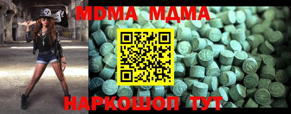 Каменск-Шахтинский  MDMA VHQ  MDMA молли  Вход с VPN 
