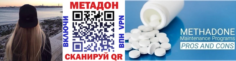 Метадон methadone  Каменск-Шахтинский 