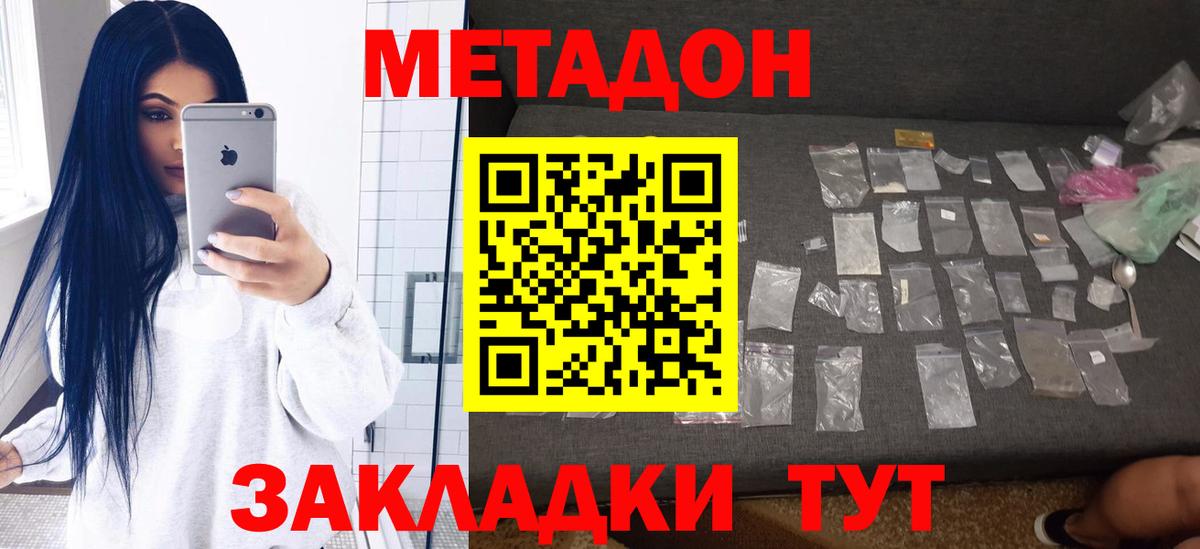 blacksprut ТОР  Вход с VPN  МЕТАДОН кристалл  Каменск-Шахтинский  МЕТАДОН белоснежный 