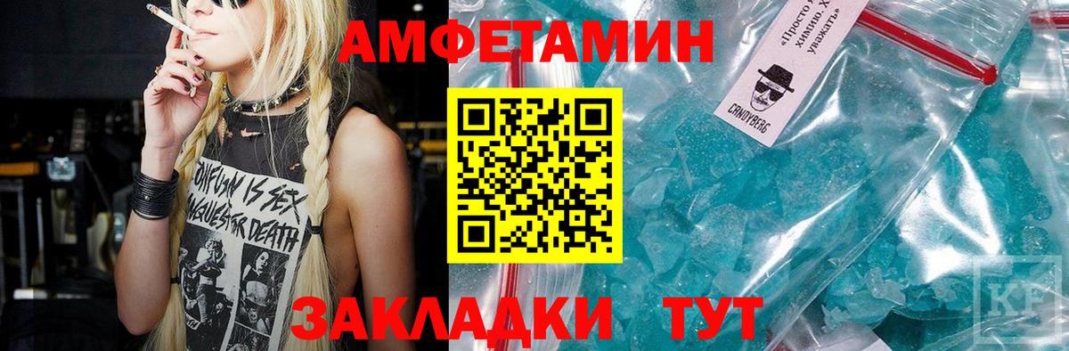 Первитин кристалл  Вход с VPN  Каменск-Шахтинский  Первитин  Первитин кристалл 