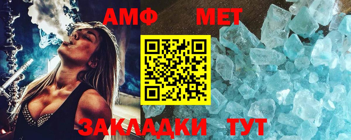 Первитин винт Каменск-Шахтинский