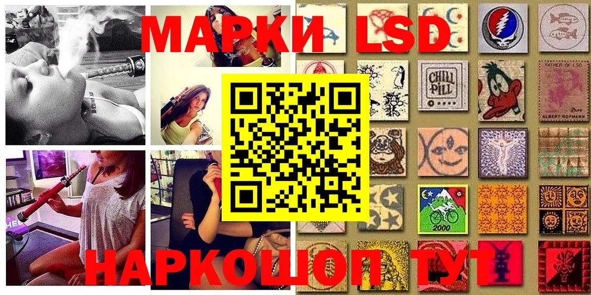 Каменск-Шахтинский  Марки 25I-NBOMe 1,8мг  Вход с VPN 