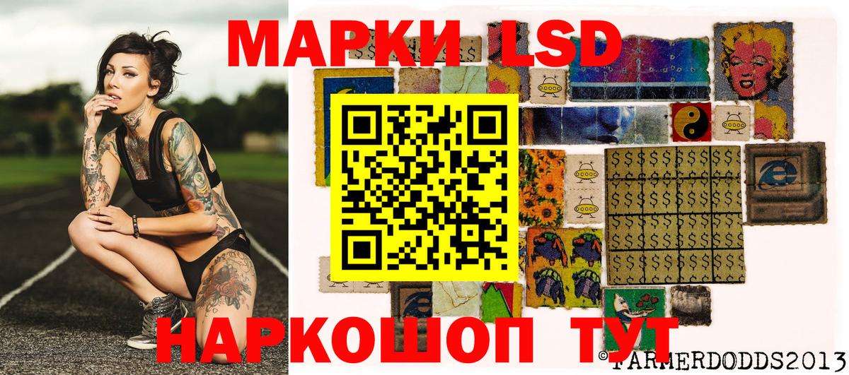 Наркотические марки 1,5мг Каменск-Шахтинский