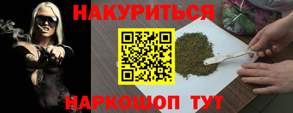 Канабис индика  Шишки марихуана гибрид  Конопля индика  Вход с VPN  Каменск-Шахтинский 